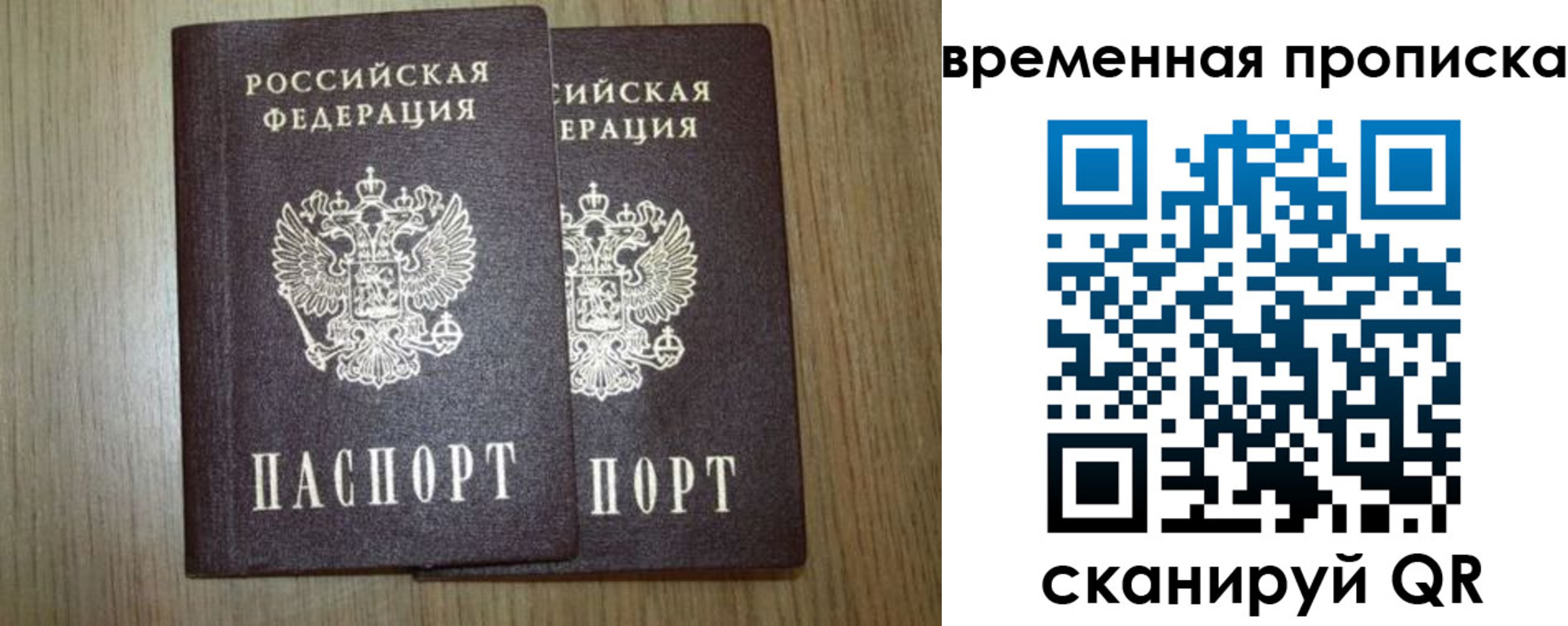 прописка от собственника в Сергаче