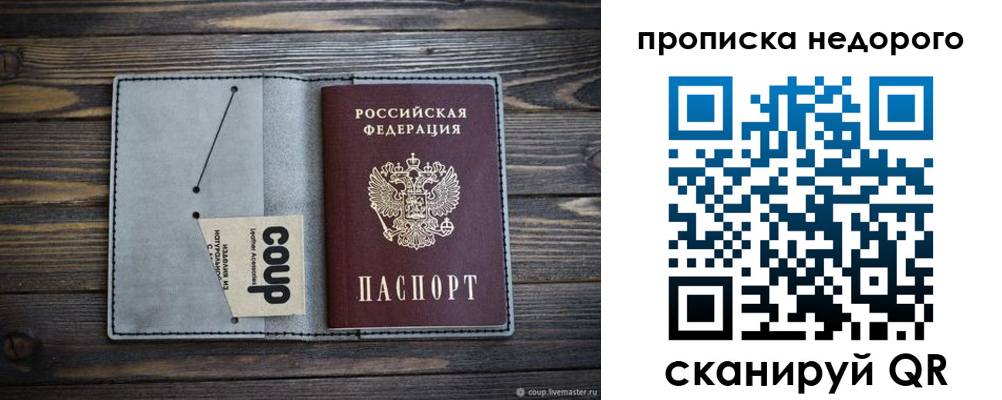 временная регистрация в Сергаче