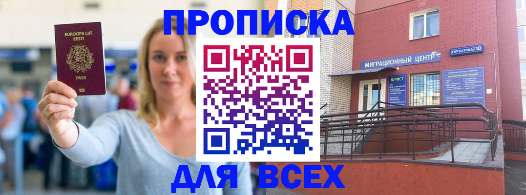временная регистрация гарантия в Сергаче