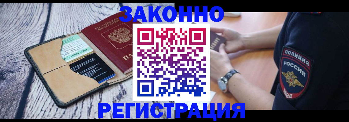 временная регистрация 2025 в Сергаче