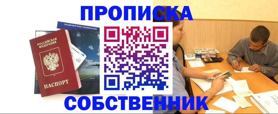 прописка для школы в Сергаче