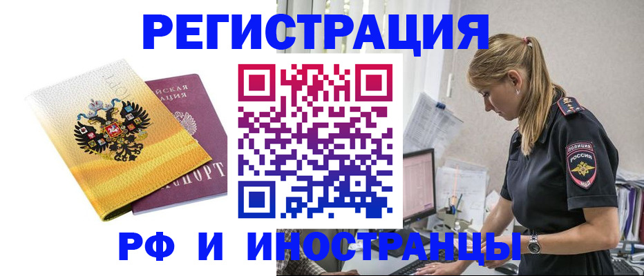 временная регистрация недорого в Сергаче