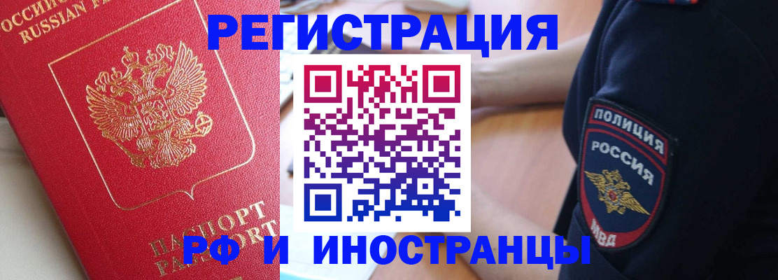 прописка паспорт в Сергаче