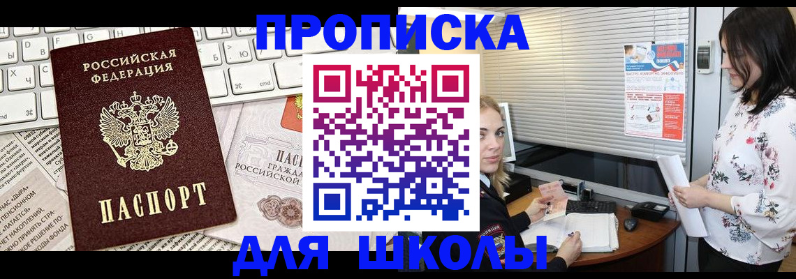 купить прописку в Сергаче